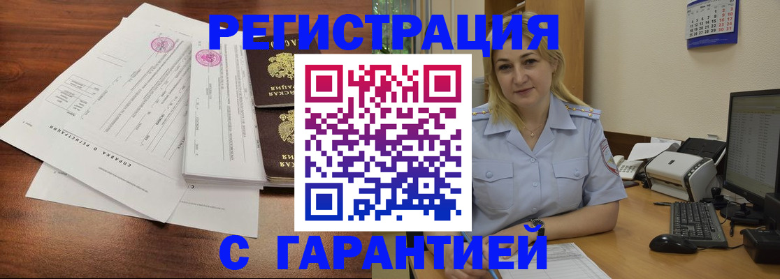 временная регистрация 2025 в Осинниках
