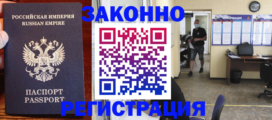 прописка для школы в Осинниках