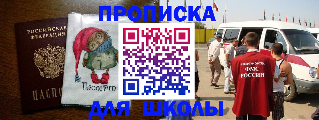 найти адрес прописки в Осинниках